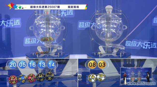体彩开奖直播截图